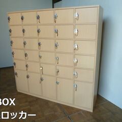 【中古】木製ロッカー 30室 30BOX 収納 貴重品 小物ロッ...