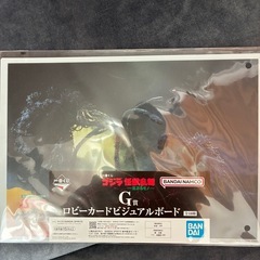 ゴジラ　一番くじ　ロビーカードビジュアルボードの画像