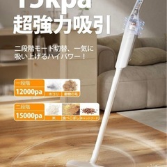 新品 コードレス 掃除機の画像