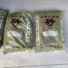 ふるい砂　20kg✖️4袋
の画像