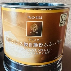 ハンドミキサーと粉ふるいの画像