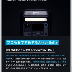 新品未開封 Anker SOLIX C300 ポータブル電源 288Wh300Wの画像