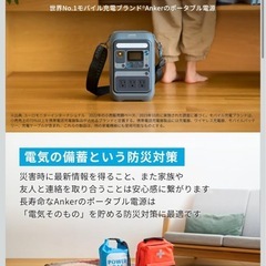新品未開封 Anker SOLIX C300 ポータブル電源 288Wh300Wの画像
