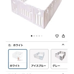 ベビーサークル　ホワイト　　の画像
