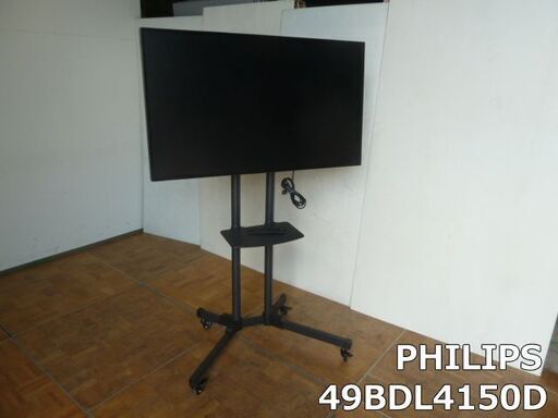 【中古】 PHILIPS フィリップス 49インチモニター 49BDL4150D 液晶 ディスプレイ リモコン スタンド付 ①