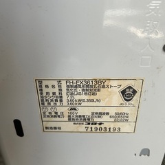 コロナ　石油ファンヒーターFH-WX3613BY の画像