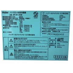 ハイアール 130L 2ドア 直冷式 冷蔵庫 ホワイト JR-N130B  2022年製 クリーニング済みの画像