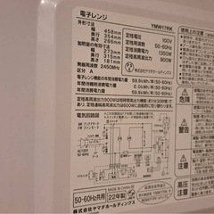 電子レンジ YMW17RKの画像