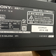 《お譲り先決定》SONY 　液晶テレビ の画像
