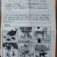 六面体パズル　動物　木製の画像