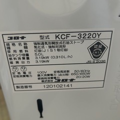 コロナ　石油ファンヒーター　KCF-3220Y  2020年製の画像