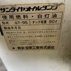 灯油タンクの画像