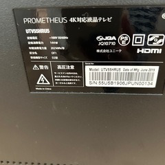 Prometheus 55型 4K液晶テレビ UTV55HRU5の画像