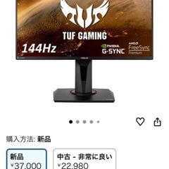ゲーミングモニター　ASUS VG259Qの画像