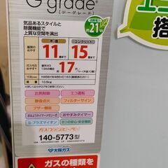 ガスファンヒーター 美品 暖房の画像