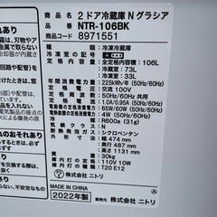 2022年製 ニトリ 106L 冷蔵庫の画像