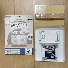 【新品】月齢おててカードキットの画像