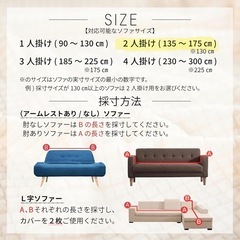 ソファーカバーの画像