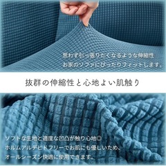 ソファーカバーの画像