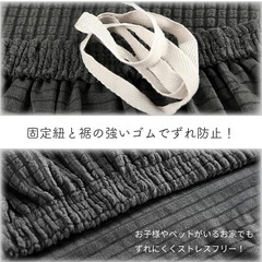 ソファーカバーの画像