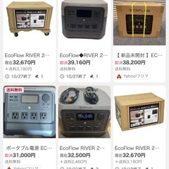 River2Pro  ポータブル電源　ポータブルバッテリーの画像