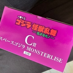 ゴジラ一番くじ　C賞　スペースゴジラの画像