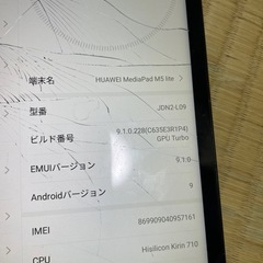 ジャンク古いタブレットの画像