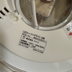 ニトリ　シーリングライト　6畳よう用の画像