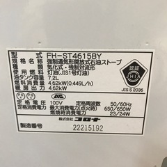 コロナ 石油ファンヒーターの画像