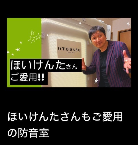 【最終値下げ】防音ボックスotodasu①
