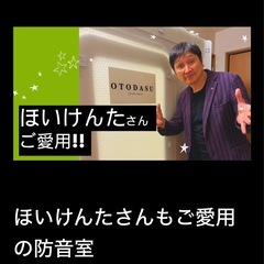 【残り2日】防音ボックスotodasuの画像