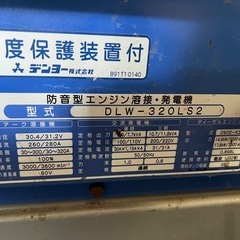 デンヨー発電機DLW-320LS2の画像