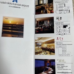 ホテル日航関西空港お食事券5000円分の画像