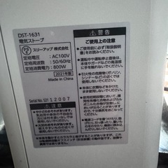 電気ストーブの画像