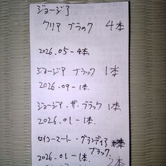 コーヒー８本 ブラック　ジョージア　猿田彦珈琲　セイコーマートの画像