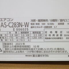 FUJITSU/富士通　10～12畳用エアコン　　nocria内年部クリーン機能付　AS-C283N-W　2023年の画像