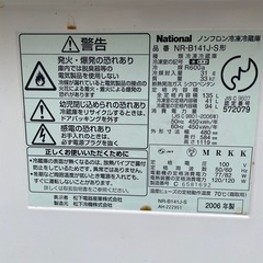 冷蔵庫　ナショナル　135Lの画像