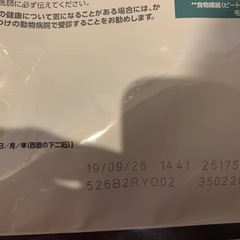 ロイヤルカナン ヘアボールケア2kgの画像