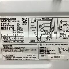 2024年製！ Haierの全自動洗濯機！ 【トレファク東久留米店】の画像