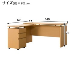 ニトリ　システムデスク　ラボーロ140の画像