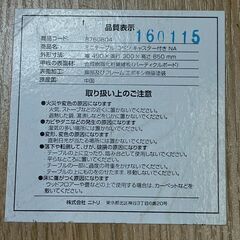 ニトリ　キャスター付きミニテーブルの画像