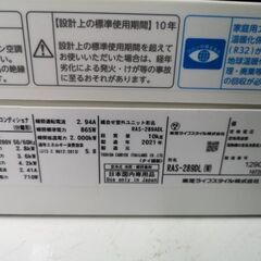 【東芝】RAS-289DL 10畳【2021年式】の画像