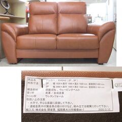 関家具 2人掛 ソファ 本革 ブラウン系 152cm 背脱着式で運搬可能！大川家具 長椅子 札幌市北区屯田の画像