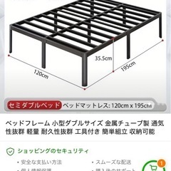 セミダブルベットフレームの画像