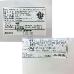 石油ファンヒーター 2023年製 コロナ FH-ST57BYA4 タンク7.2L コンクリート：20畳 木造：15畳 灯油ストーブ 灯油ファンヒーター FH-5723BY 札幌 西区 西野の画像