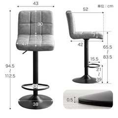 カウンターチェアの画像