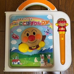 アンパンマン　ことばずかんDXの画像