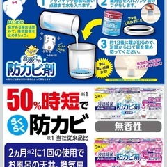 お風呂の防カビ剤ローズの香り2この画像