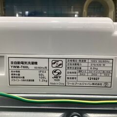 2024年製！ ROROの全自動洗濯機！ 【トレファク東久留米店】の画像