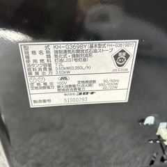 【済】コロナ 石油ファンヒーター KH- G369BY-Kの画像
